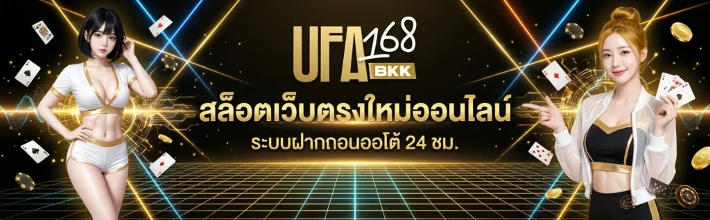 UFA168BKK